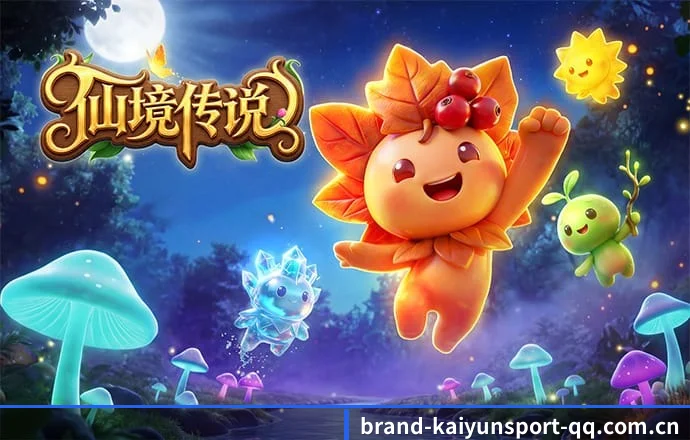 开云体育 APP 深度功能（Kaiyun）
